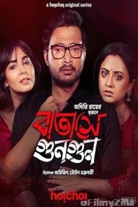 Batashey Gungun (2025) Season 1 Bengali Web Series