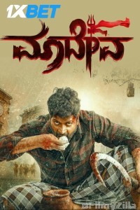 Maadeva (2025) Kannada Movie