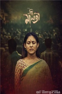 Priyo Maloti (2024) Bangla Movie