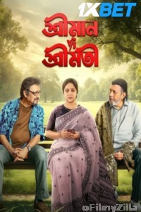 Shreeman Vs Shreemati (2025) Bengali Movie