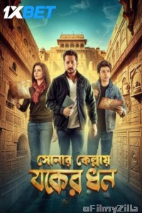 Sonar Kellay Jawker Dhan (2025) Bengali Movie